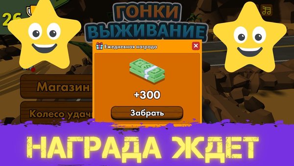 Гонки выживание — Казуальные, скриншот интерфейса 6