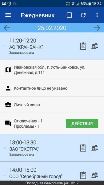 Восточный экспресс - СИО — Бизнес, скриншот интерфейса 1
