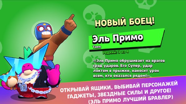 Box Simulator - Brawl Stars Simulator — Симуляторы, скриншот интерфейса 2