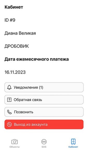 КМЕТ ассоциация безопасности — Бизнес, скриншот интерфейса 3