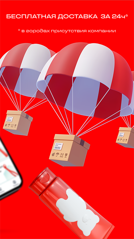 RocadaBox — Медицина, скриншот интерфейса 4