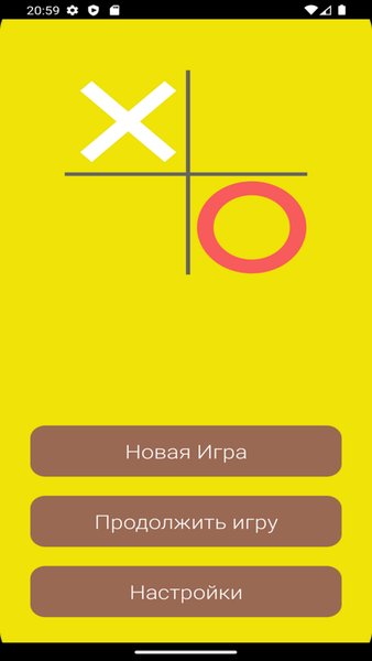 Крестики Нолики — Настольные игры, скриншот интерфейса 1