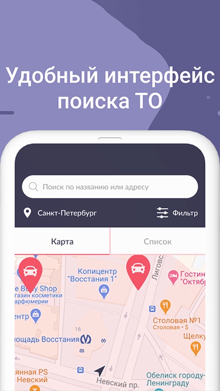 Техосмотр - проверка авто — Автомобили и транспорт, скриншот интерфейса 3