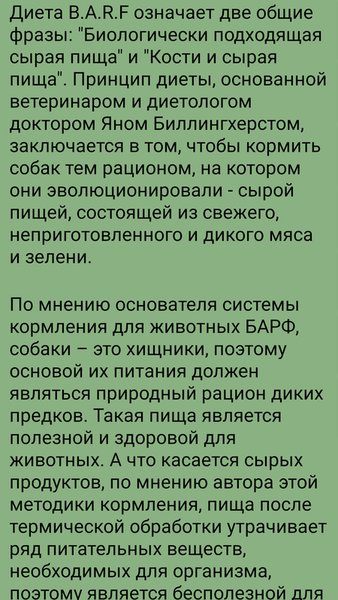 iLoveDog! - приложение для помощи собачникам — Инструменты, скриншот интерфейса 6
