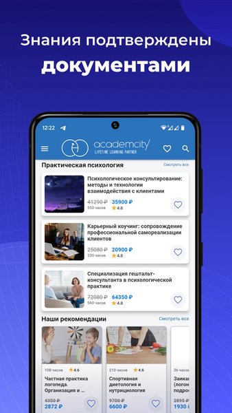 Система обучения АкадемСити — Образование, скриншот интерфейса 4