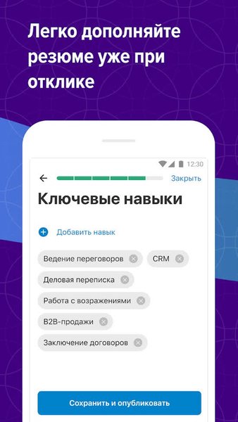  Поиск работы на hh — Работа, скриншот интерфейса 4