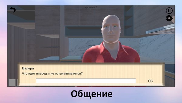 StranHouse — Головоломки, скриншот интерфейса 3