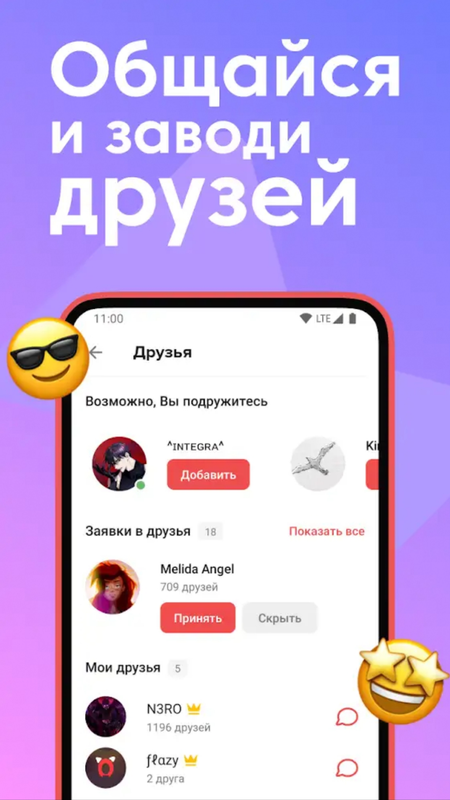 Anixart PRO — Другие, скриншот интерфейса 3