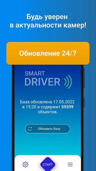 Рэй.Антирадар — Карты и навигация, скриншот интерфейса 3