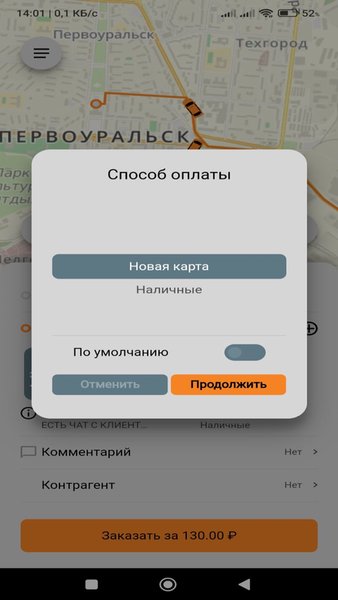Такси Первоуральска — Карты и навигация, скриншот интерфейса 4