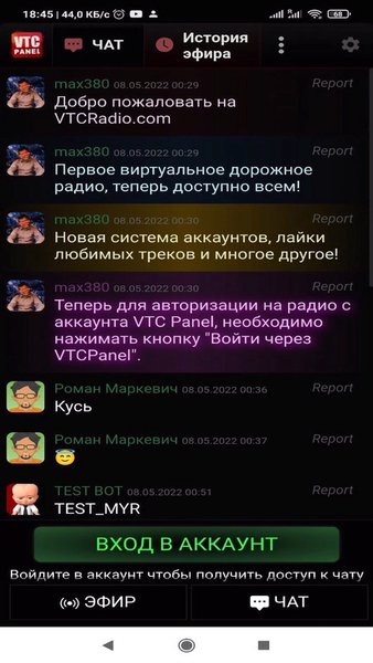 VTC Radio - Lactose — Музыка и аудио, скриншот интерфейса 3
