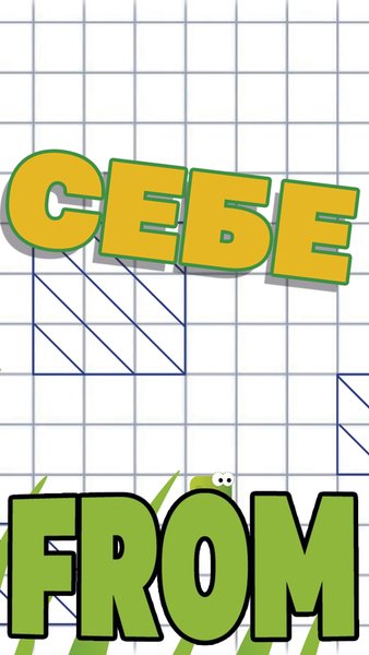 Escape from Paper! — Головоломки, скриншот интерфейса 2