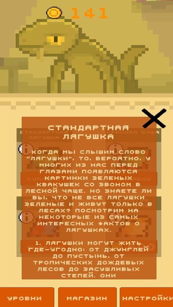 Froggy Hops — Казуальные, скриншот интерфейса 5