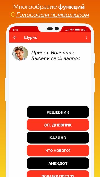 Volkov PRO — Инструменты, скриншот интерфейса 1