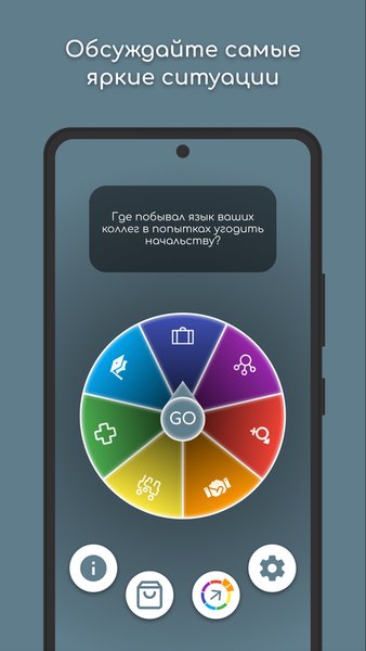 Фанта: Игра на провокацию — Викторины, скриншот интерфейса 4