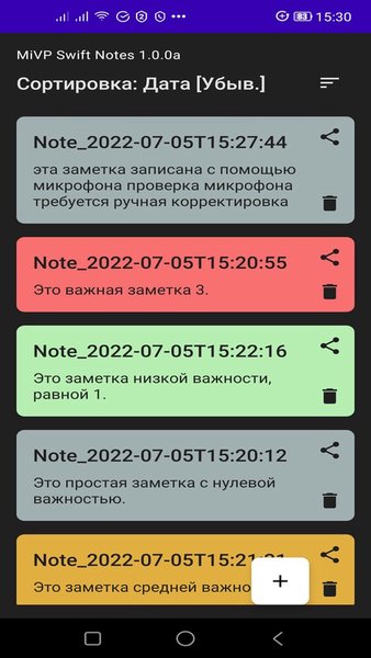 Swift Notes — Инструменты, скриншот интерфейса 1