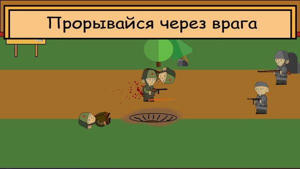 Шум войны: война 1941-1945 — Военные, скриншот интерфейса 4