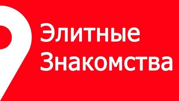 Элитные знакомства — Знакомства, скриншот интерфейса 2