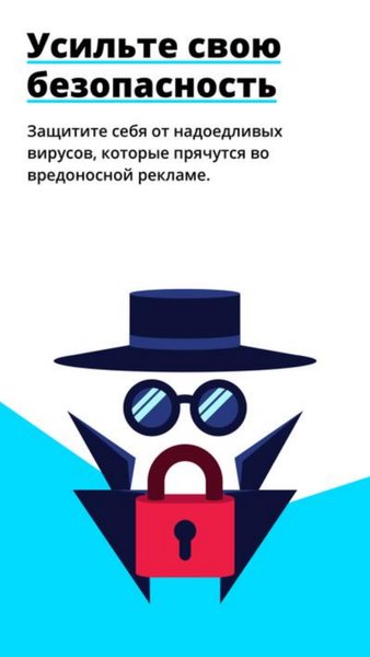 Быстрый Adblock Browser — Инструменты, скриншот интерфейса 4