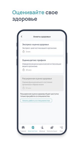 Biogenom: менеджер здоровья — Медицина, скриншот интерфейса 3