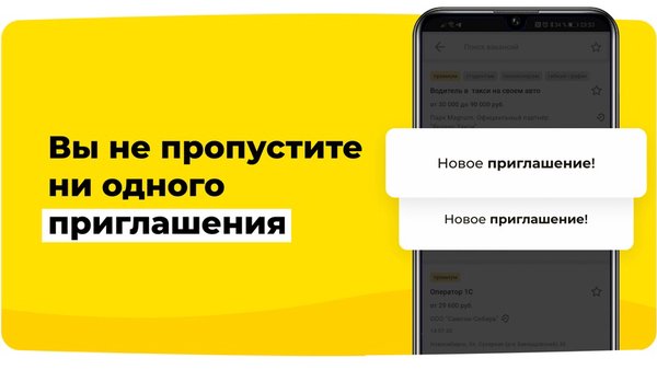 Зарплата.ру: работа и вакансии — Бизнес, скриншот интерфейса 5