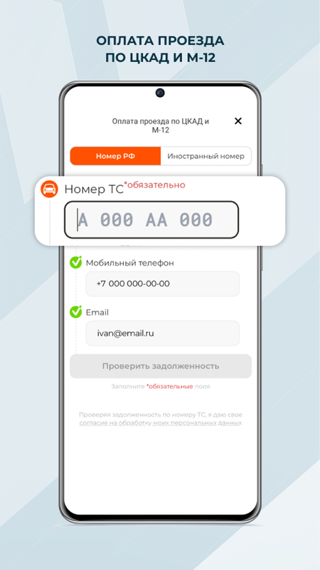 Автодор  — Автомобили и транспорт, скриншот интерфейса 6