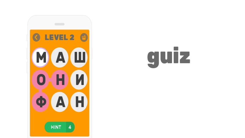 guiz — Викторины, скриншот интерфейса 2