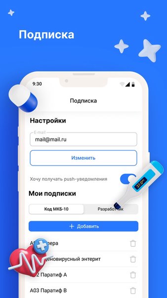 Рубрикатор КР — Медицина, скриншот интерфейса 5