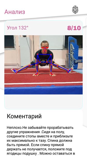 BodySkills — Здоровье и фитнес, скриншот интерфейса 3