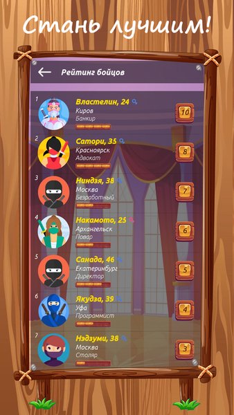 Ninja English - сражайся и изучай английский язык — Образование, скриншот интерфейса 5
