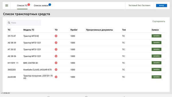 АРМ Механика — Автомобили и транспорт, скриншот интерфейса 3