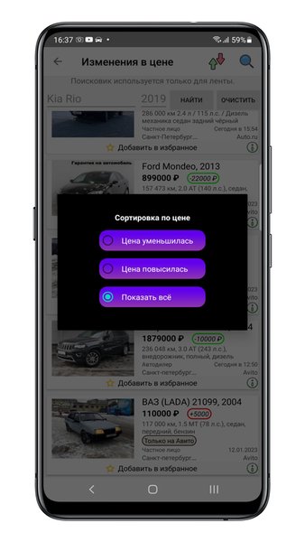 АвтоАналитика - поиск автомобилей — Автомобили и транспорт, скриншот интерфейса 5