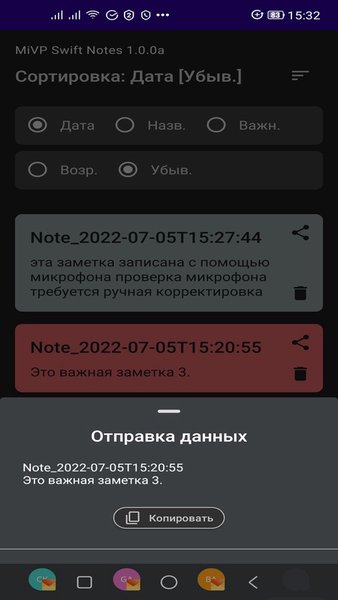 Swift Notes — Инструменты, скриншот интерфейса 7