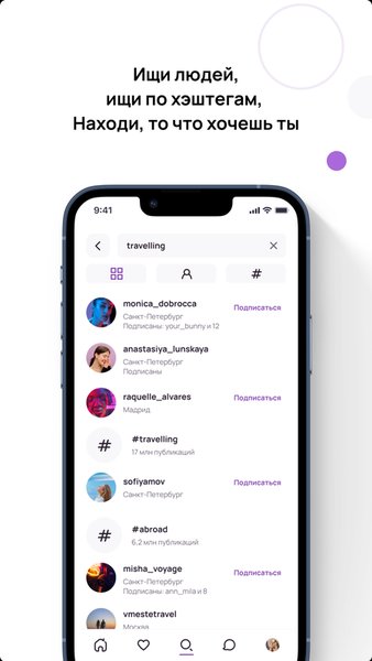 VMIRE — Социальные, скриншот интерфейса 2