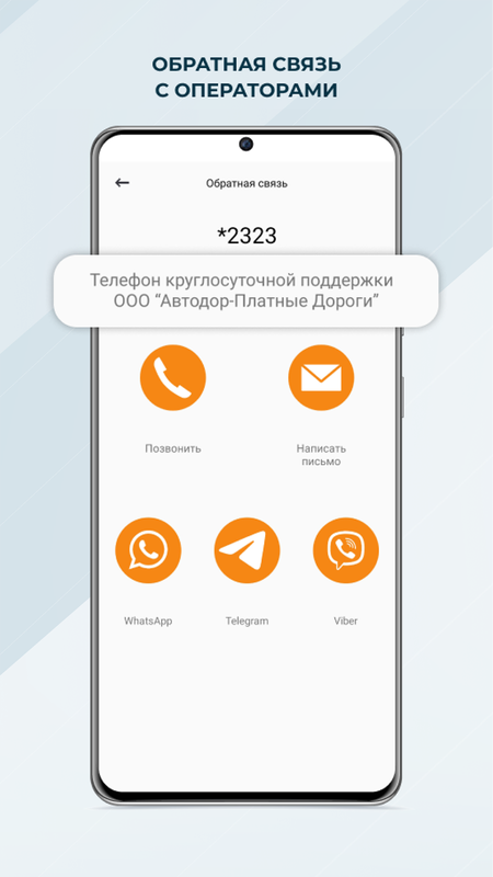 Автодор  — Автомобили и транспорт, скриншот интерфейса 7