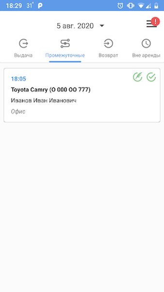 WS. Автопрокат — Автомобили и транспорт, скриншот интерфейса 7
