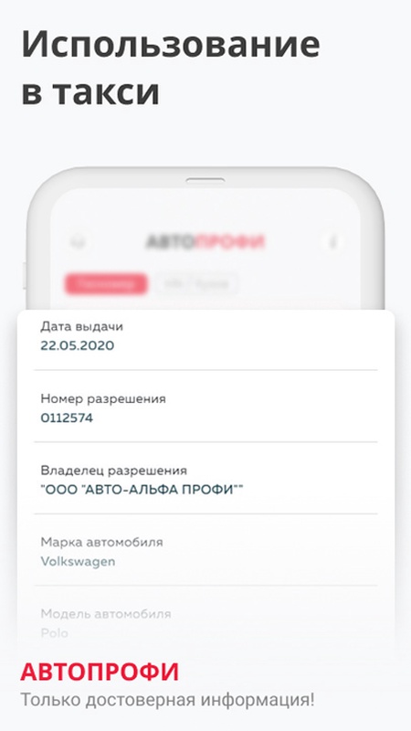 База ГИБДД - проверка авто — Автомобили и транспорт, скриншот интерфейса 6