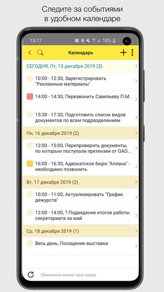 1С:Документооборот 2.2 — Бизнес, скриншот интерфейса 4