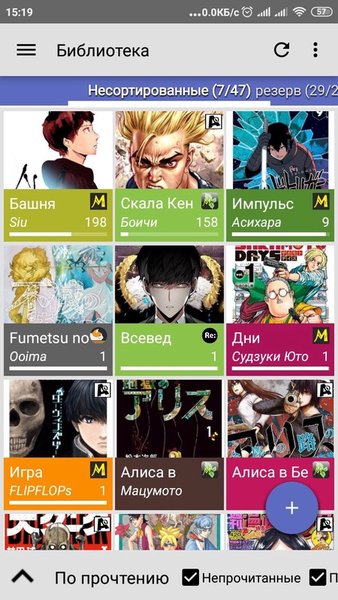 Manga Watcher X — Комиксы, скриншот интерфейса 2
