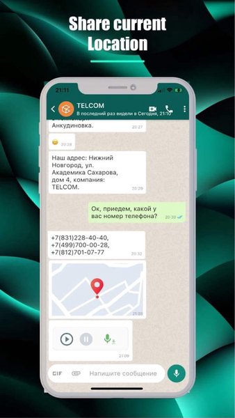 ECOFON мессенджер — Социальные, скриншот интерфейса 5