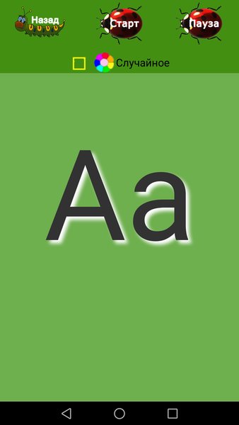 Карточки для детей — Образование, скриншот интерфейса 3