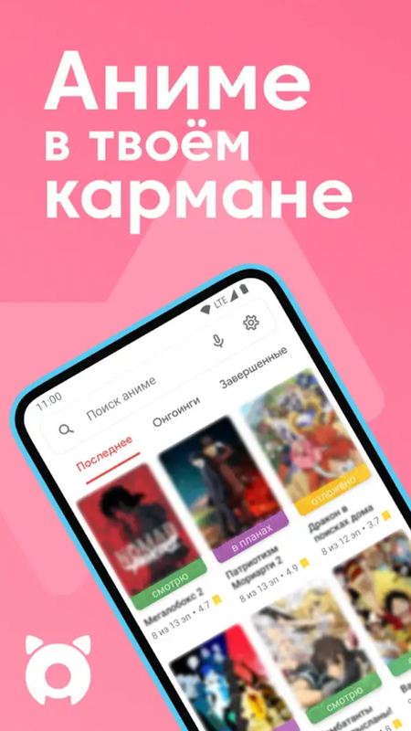 Anixart PRO — Другие, скриншот интерфейса 1