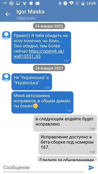 OpenVK Refresh — Социальные, скриншот интерфейса 5