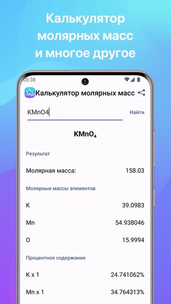 Химия — Образование, скриншот интерфейса 3