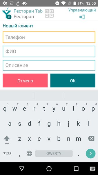 Tillypad authorization service (Client) — Бизнес, скриншот интерфейса 4