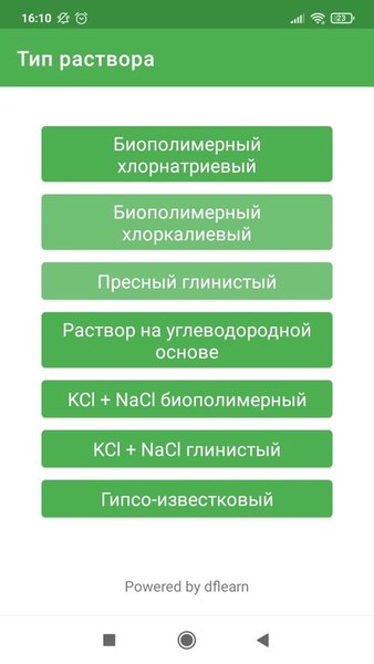 Расчет эффективности работы системы очистки — Инструменты, скриншот интерфейса 2