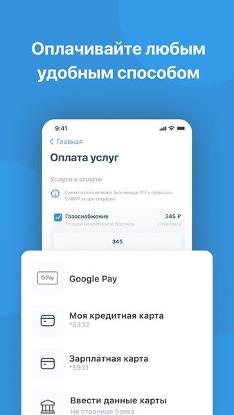 Мой ГАЗ — Бизнес, скриншот интерфейса 6