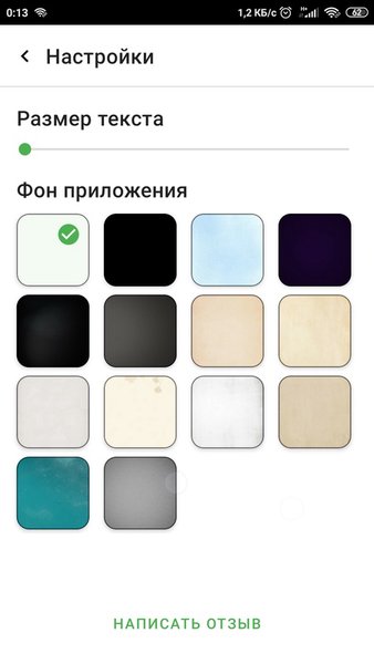 468 мясных рецепта — Еда и напитки, скриншот интерфейса 6