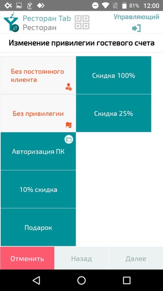 Tillypad authorization service (Client) — Бизнес, скриншот интерфейса 1