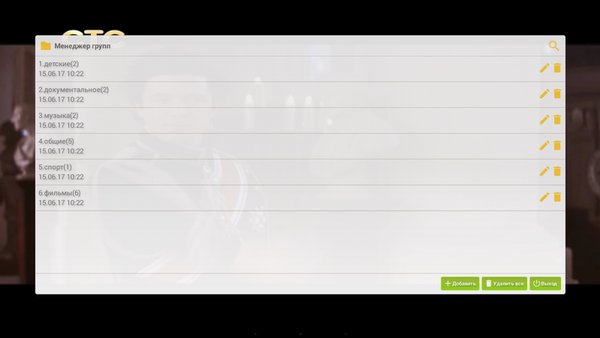 Iptv Player — Развлечения, скриншот интерфейса 6